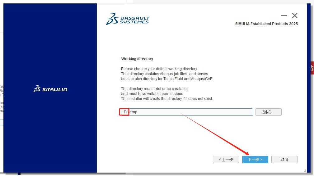 Abaqus 2025（安装教程）最新免费中文激活版安装图文教程