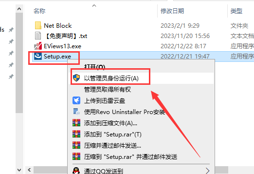 eviews 13下载【免费序列号】完整破解版安装图文教程