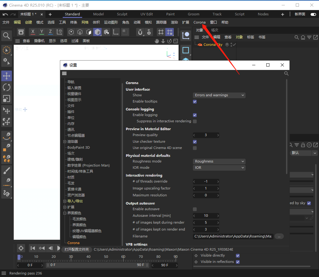 Corona Renderer 7 for Cinema 4D R14-R25破解版下载 附安装教程安装图文教程
