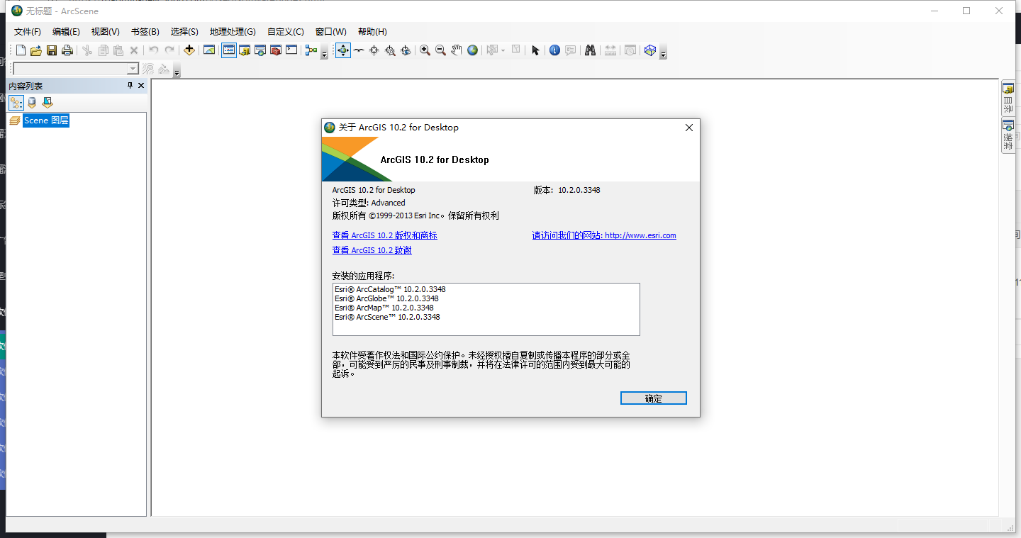 ArcGIS 10.2 破解版【安装教程】资源下载 ArcGIS 10.2 破解版【安装教程】资源下载