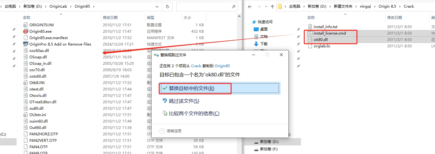 origin pro 8.5英文破解版安装图文教程