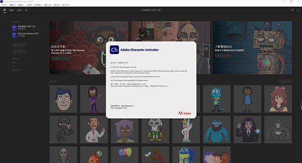 Adobe Character Animator CC2021【Ch CC2021破解版】中文直装破解版安装图文教程