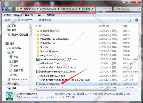 3dmax 2018绘图神器插件下载
