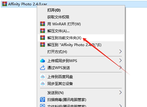 Serif Affinity Photo v2.4.0中文免费激活版安装图文教程