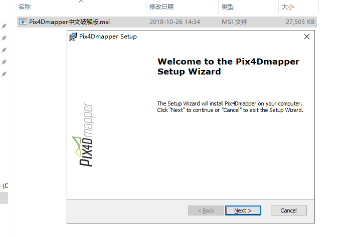 Pix4Dmapper1.1.38【附安装教程】绿色免费版安装图文教程