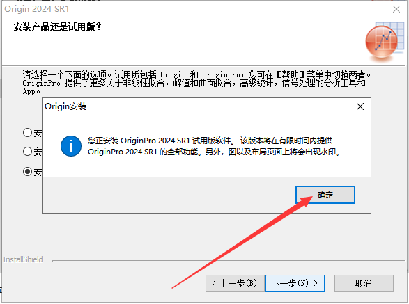 OriginPro 2024 最新破解版安装图文教程