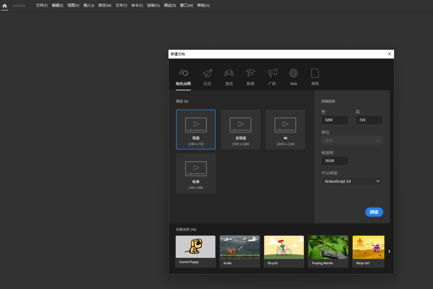 Adobe Animate 2024 v24.0.0【An动画制作软件】最新破解版安装图文教程