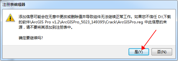 ArcGIS Pro v1.2【桌面GIS软件】绿色破解版免费下载安装图文教程