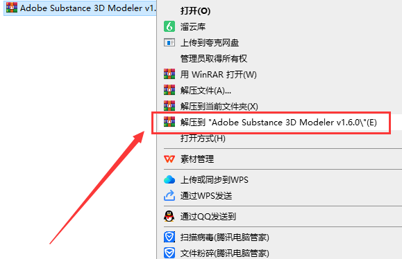 [MD软件下载]Adobe Substance 3D Modeler v1.6.0中文破解版安装图文教程