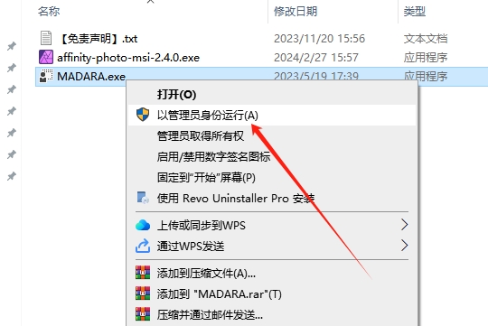 Serif Affinity Photo v2.4.0中文免费激活版安装图文教程