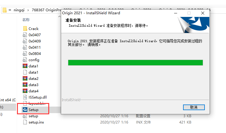 origin pro2021【函数绘图软件】中文破解版安装图文教程