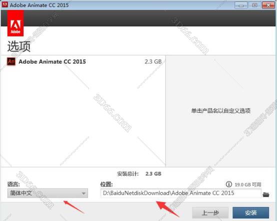animate-flash软件下载
