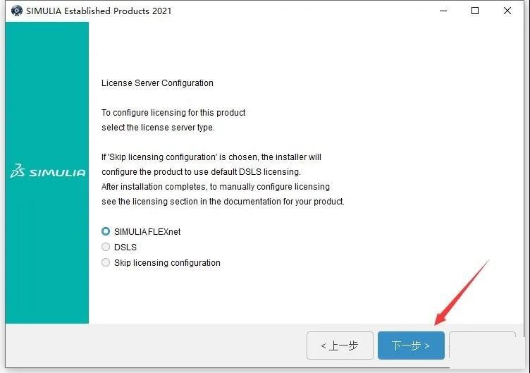 Abaqus 2021中文版【Abaqus 2021破解版】中文破解版安装图文教程