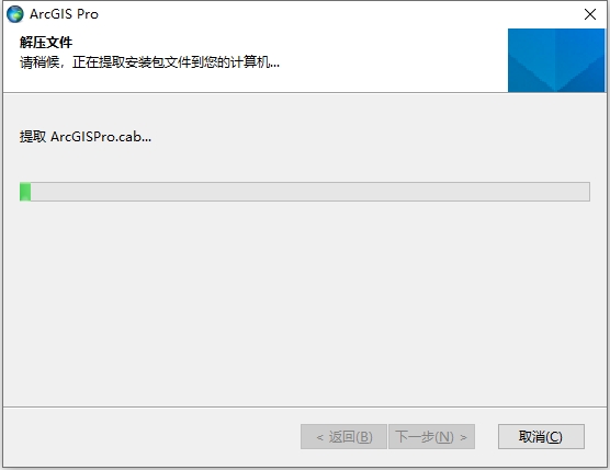 ArcGIS 2022简体中文破解版安装图文教程