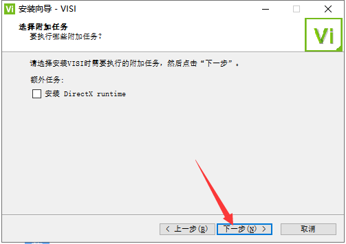 vero visi 2020【CAD/CAM建模软件】中文破解版安装图文教程