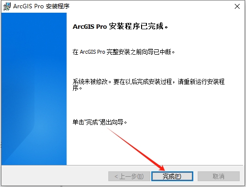 ArcGIS 2022简体中文破解版安装图文教程