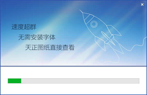 CAD快速看图PC版【CAD快速看图电脑版】官方版安装图文教程