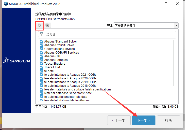 Abaqus 2022中文免费破解版安装图文教程