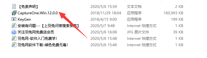 capture one 12 pro破解版【capture one 12 pro】官方中文破解版下载安装图文教程