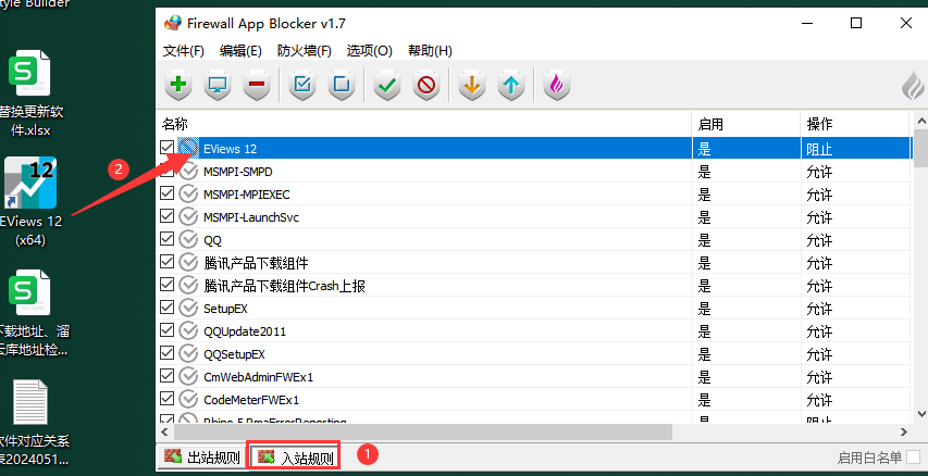EViews 12【附安装教程】免费破解版安装图文教程