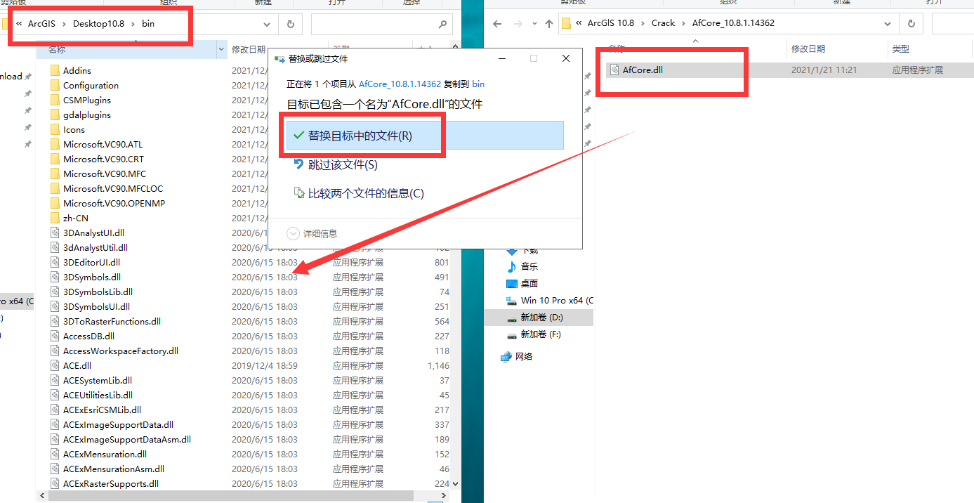 ArcGiS 10.8免费完美破解版安装图文教程