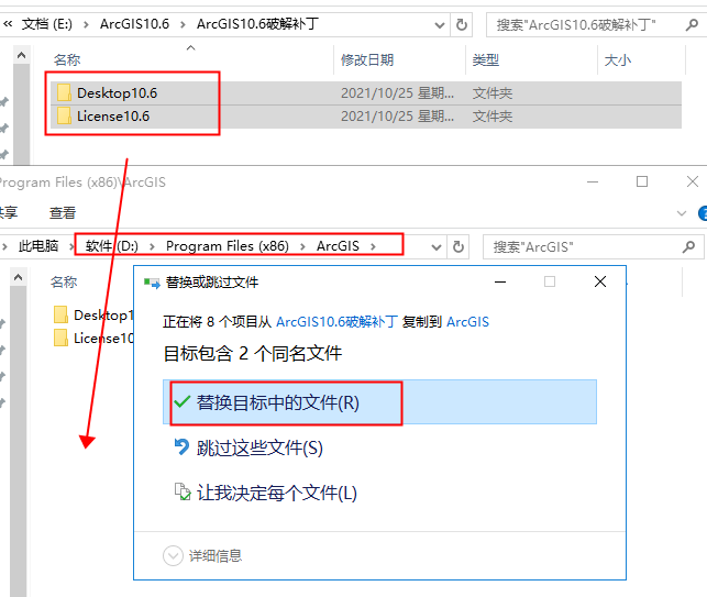 ArcGIS 10.6【地图信息编辑和开发软件】中文破解版安装图文教程