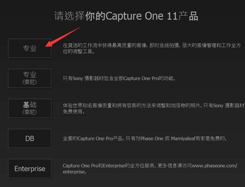 capture one 11 pro破解版【capture one 11 pro】中文破解版下载安装图文教程