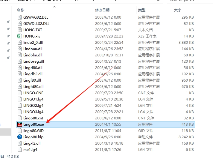 Lingo 8.0便携绿色版安装图文教程
