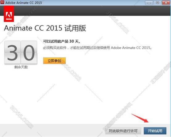 animate2018软件下载安装