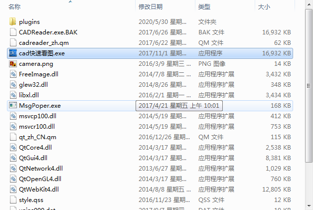 CAD快速看图 v9.9.9.99 免安装安装图文教程