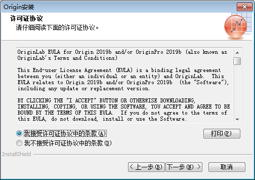 origin pro2019【函数绘图软件】绿色破解版免费下载安装图文教程