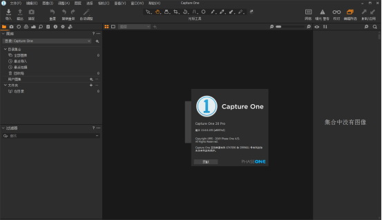capture one高手预设下载