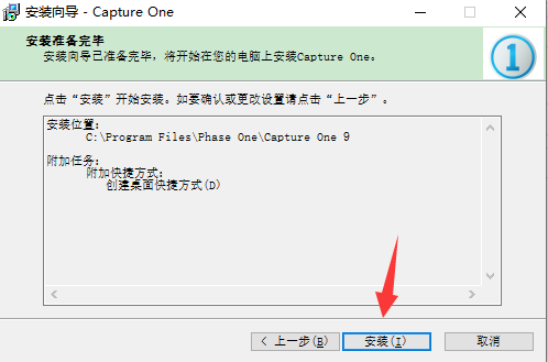 capture one 9.3 pro破解版【capture one 9.3 pro】中文破解版下载安装图文教程
