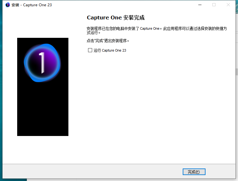 Capture One 23【飞思图像处理编辑软件】官方最新破解版安装图文教程