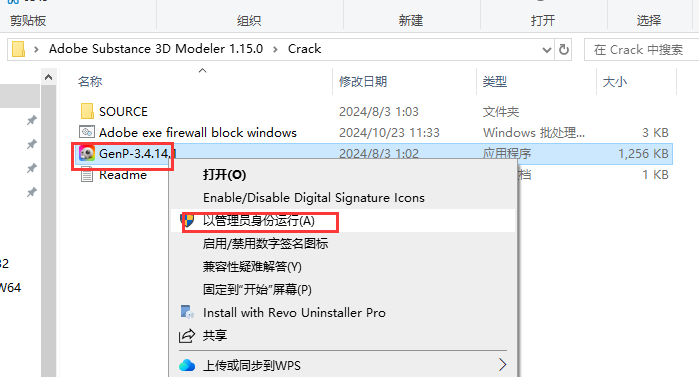 Adobe Substance 3D Modeler 1.15.0中文破解版|安装教程安装图文教程