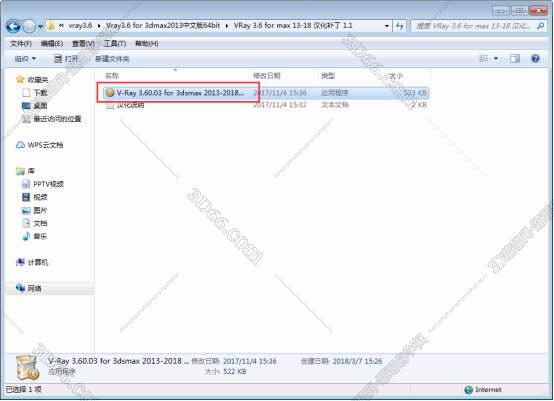 VRay3.6【VR3.6渲染器】vray3.6 for 3dmax2013中文（英文）破解版安装图文教程
