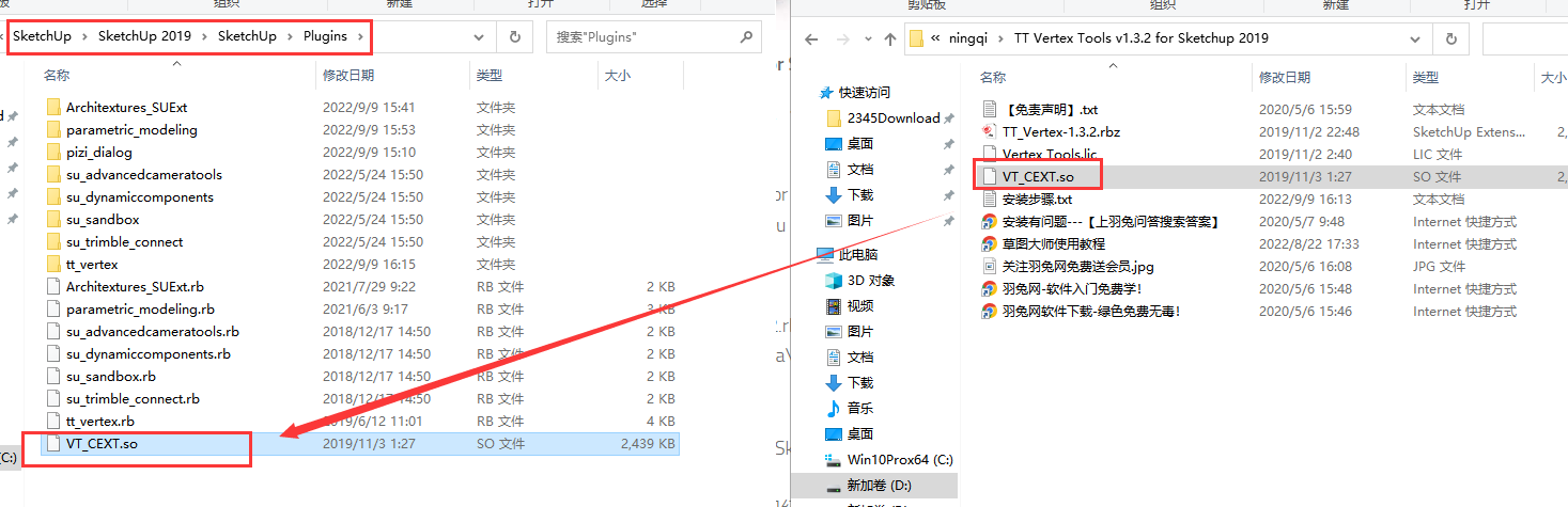 TT Vertex Tools v1.3.2 for Sketchup 2019【草图大师顶点编辑插件】免费破解版安装图文教程