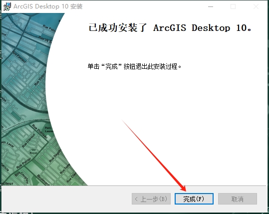ArcGIS 10.0（安装教程）简体中文破解版安装图文教程