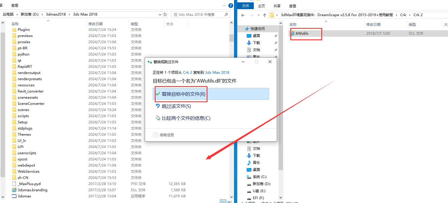 3dMax环境景观插件：DreamScape v2.5.8 For 2015\2017-2019+使用教程安装图文教程