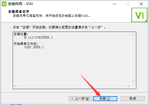 vero visi 2020【CAD/CAM建模软件】中文破解版安装图文教程