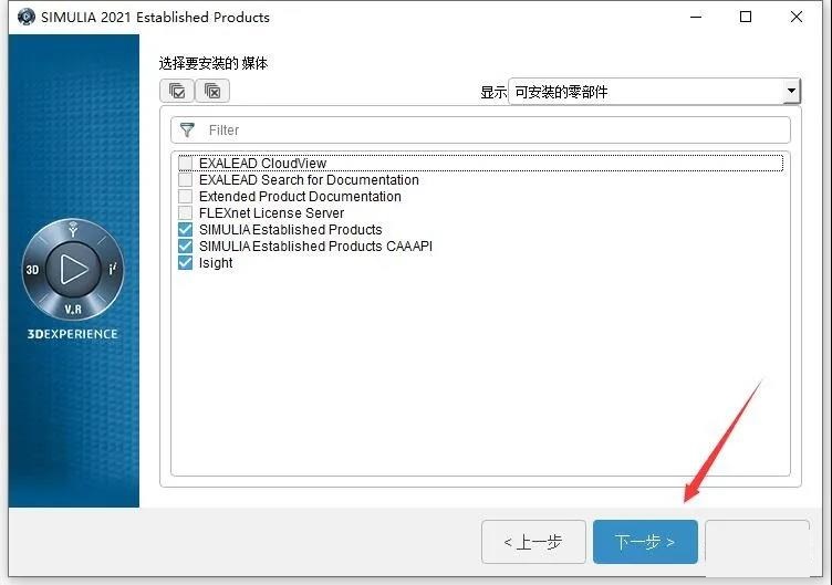 Abaqus 2021中文版【Abaqus 2021破解版】中文破解版安装图文教程