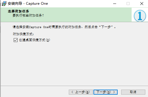 capture one 12 pro绿色破解版【capture one 12 pro】绿色中文版下载安装图文教程