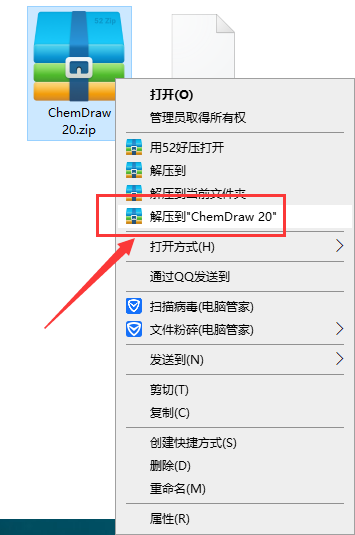 ChemDraw 20【化学结构绘图软件】英文破解版安装图文教程