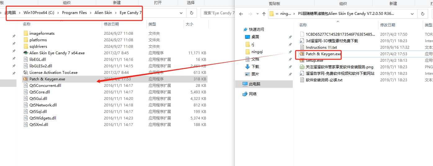 PS眼睛糖果滤镜包Alien Skin Eye Candy V7.2.0.50 R36074安装图文教程
