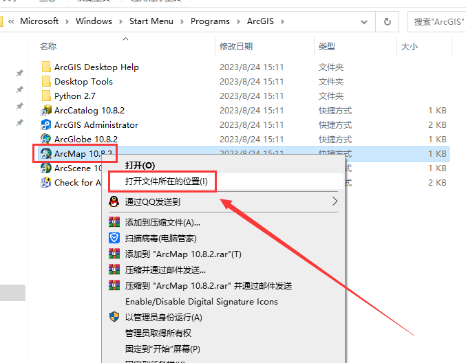 ArcGiS 10.8.2最新免费中文破解版安装图文教程