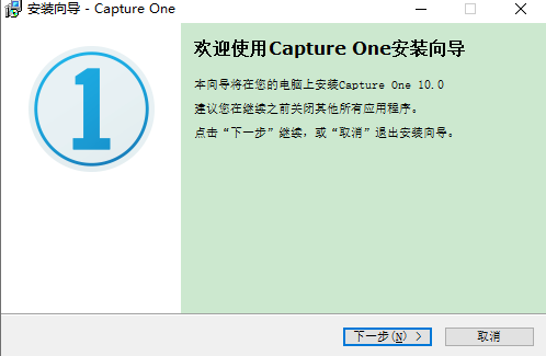 capture one 10 pro破解版【capture one 10 pro】中文破解版下载安装图文教程