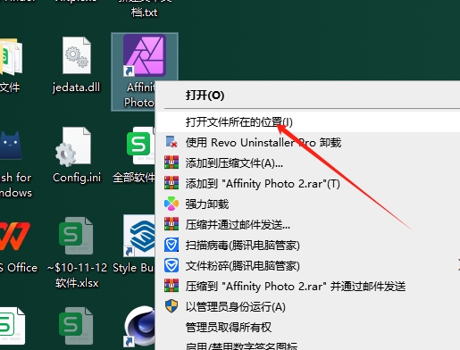 Serif Affinity Photo v2.6.0中文破解版安装图文教程