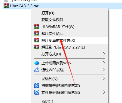 LibreCAD v2.2.0.2（开源软件）免费版安装图文教程