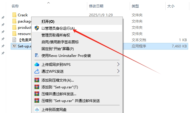 Adobe Substance 3D Modeler 1.18.0中文免费激活版+注册机安装图文教程