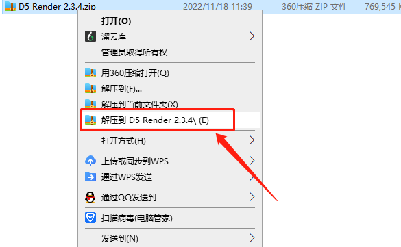 D5 Render 2.3.4【D5渲染器官方社区版下载】免费最新版安装图文教程